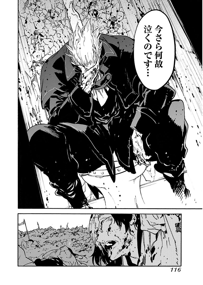 Ryuuma no Gagou - Chapter 34 - Page 22