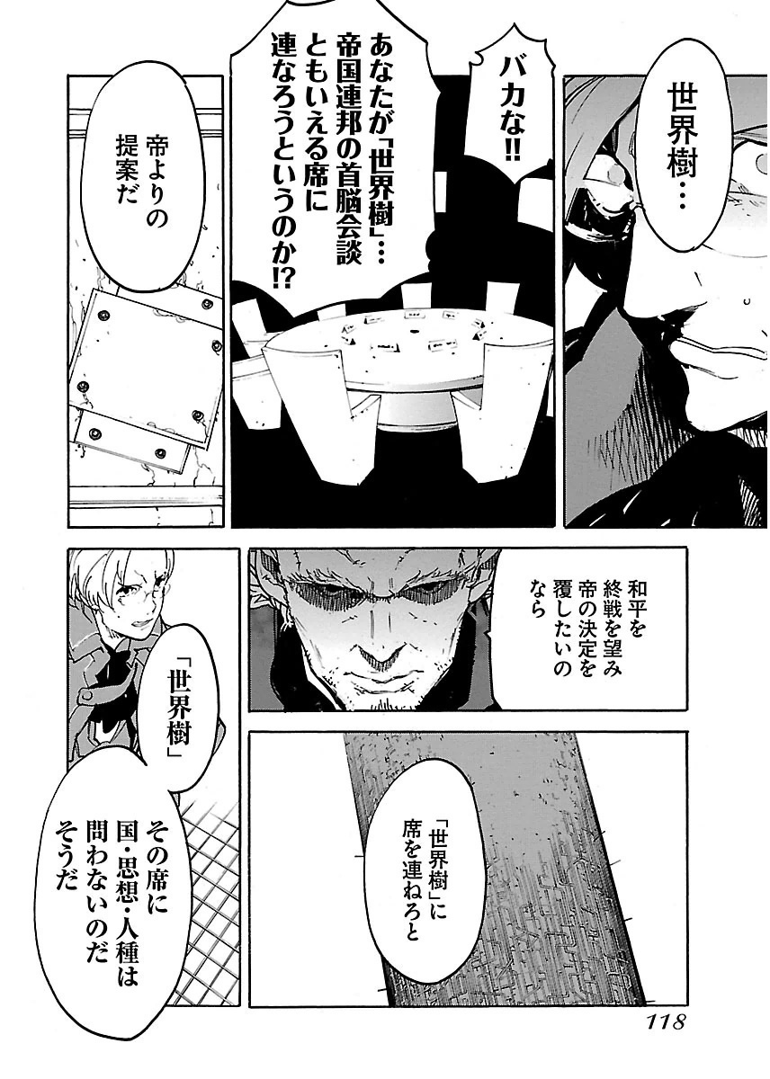 Ryuuma no Gagou - Chapter 34 - Page 24