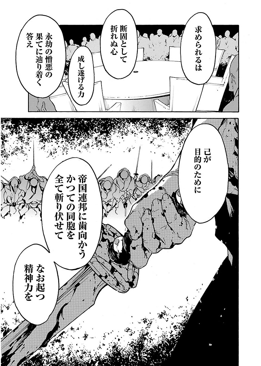 Ryuuma no Gagou - Chapter 34 - Page 25