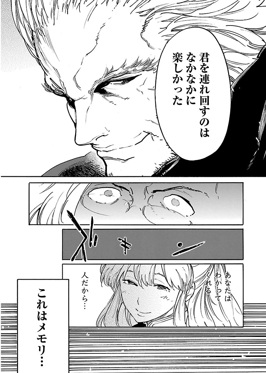 Ryuuma no Gagou - Chapter 34 - Page 29