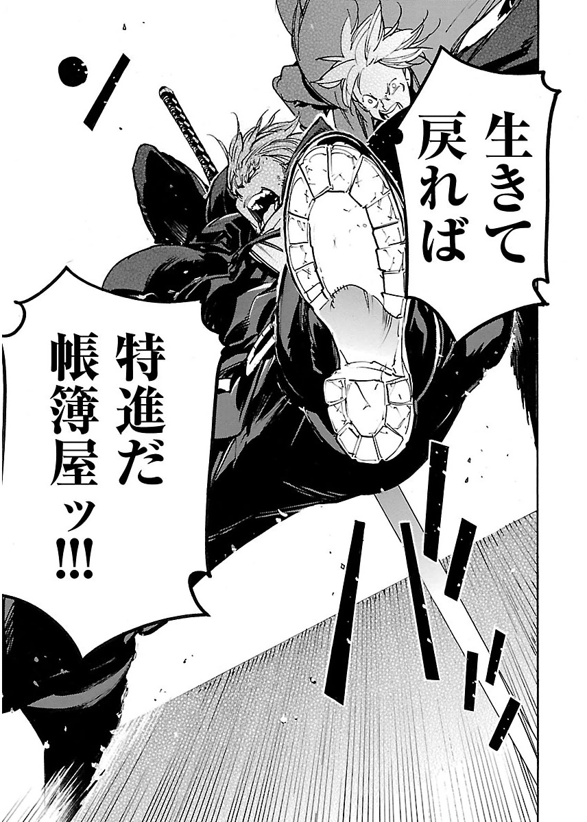 Ryuuma no Gagou - Chapter 34 - Page 3