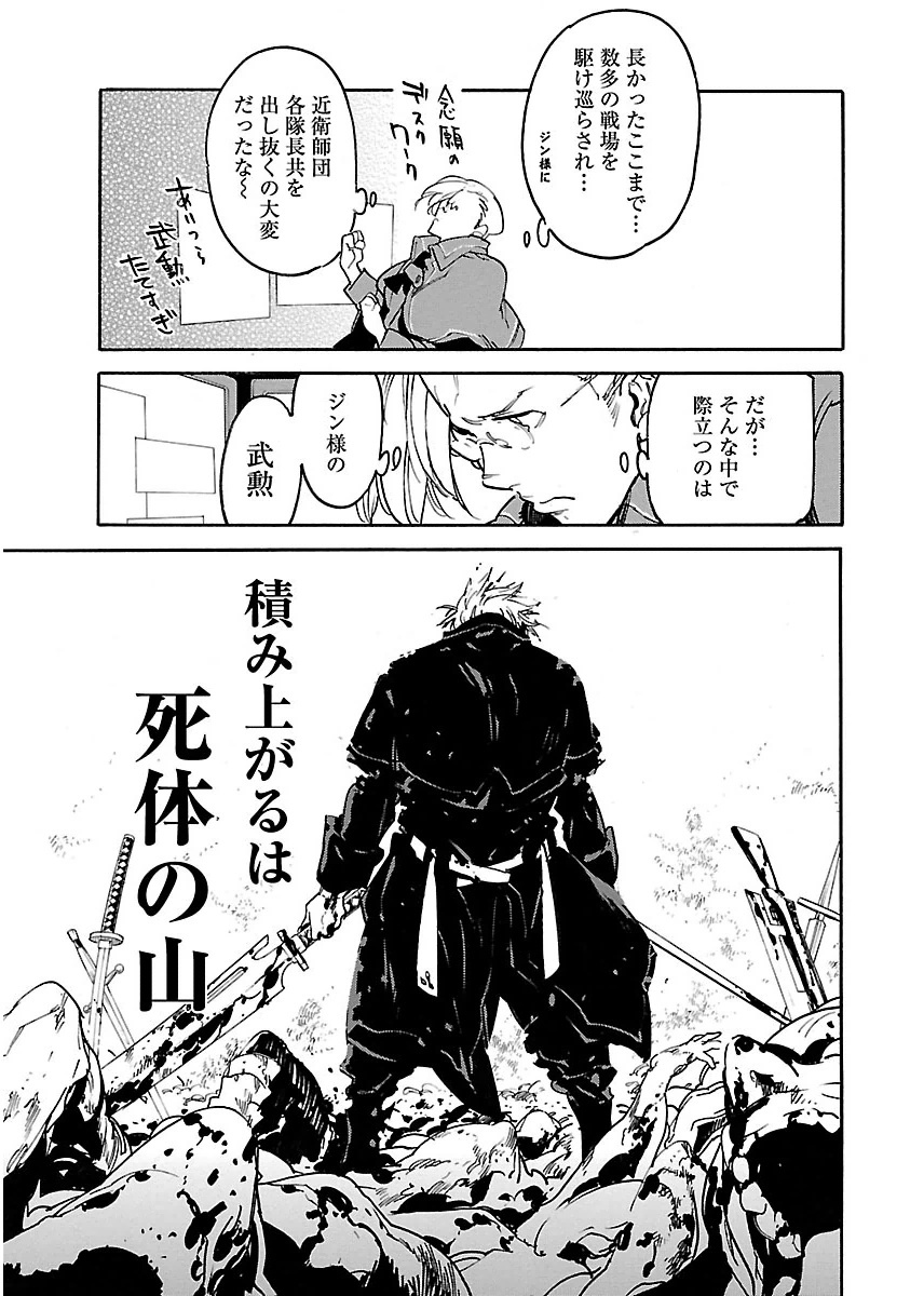 Ryuuma no Gagou - Chapter 34 - Page 7