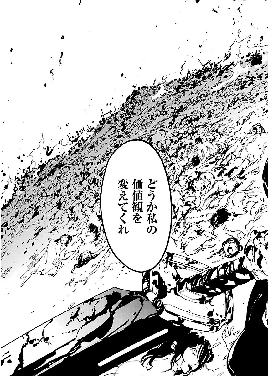 Ryuuma no Gagou - Chapter 35 - Page 13