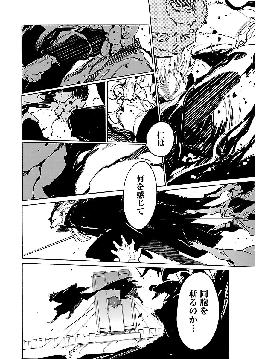 Ryuuma no Gagou - Chapter 35 - Page 8