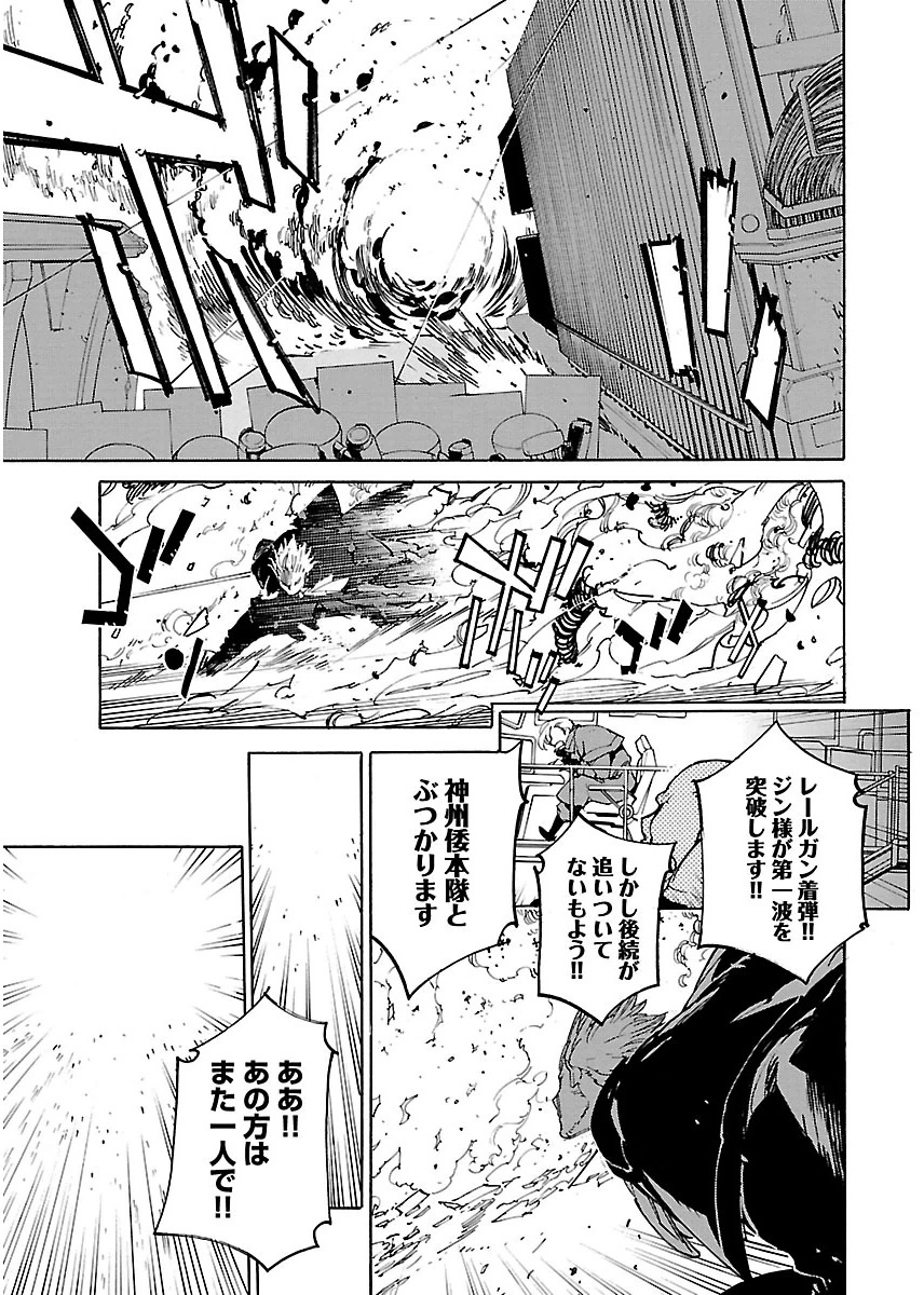 Ryuuma no Gagou - Chapter 35 - Page 9