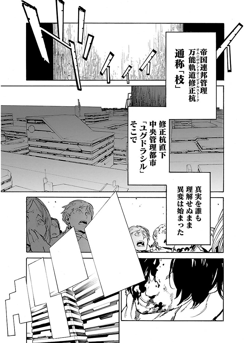 Ryuuma no Gagou - Chapter 36 - Page 11