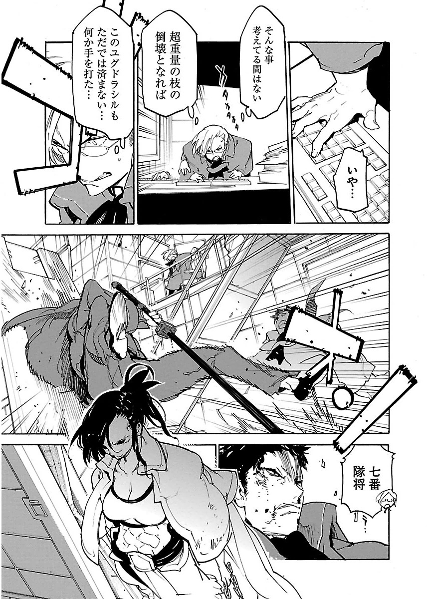 Ryuuma no Gagou - Chapter 36 - Page 21