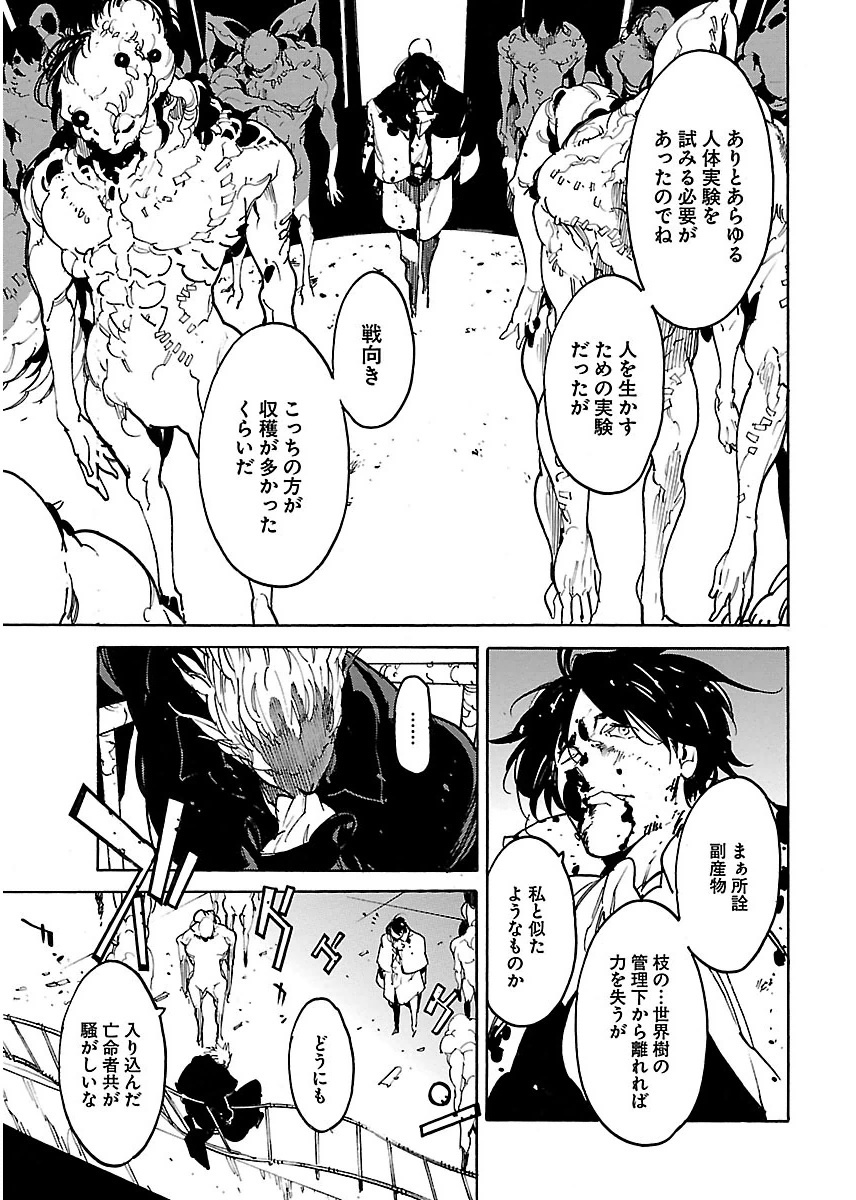 Ryuuma no Gagou - Chapter 36 - Page 29