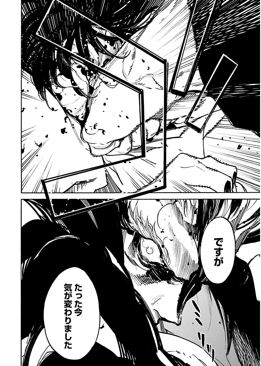 Ryuuma no Gagou - Chapter 36 - Page 4