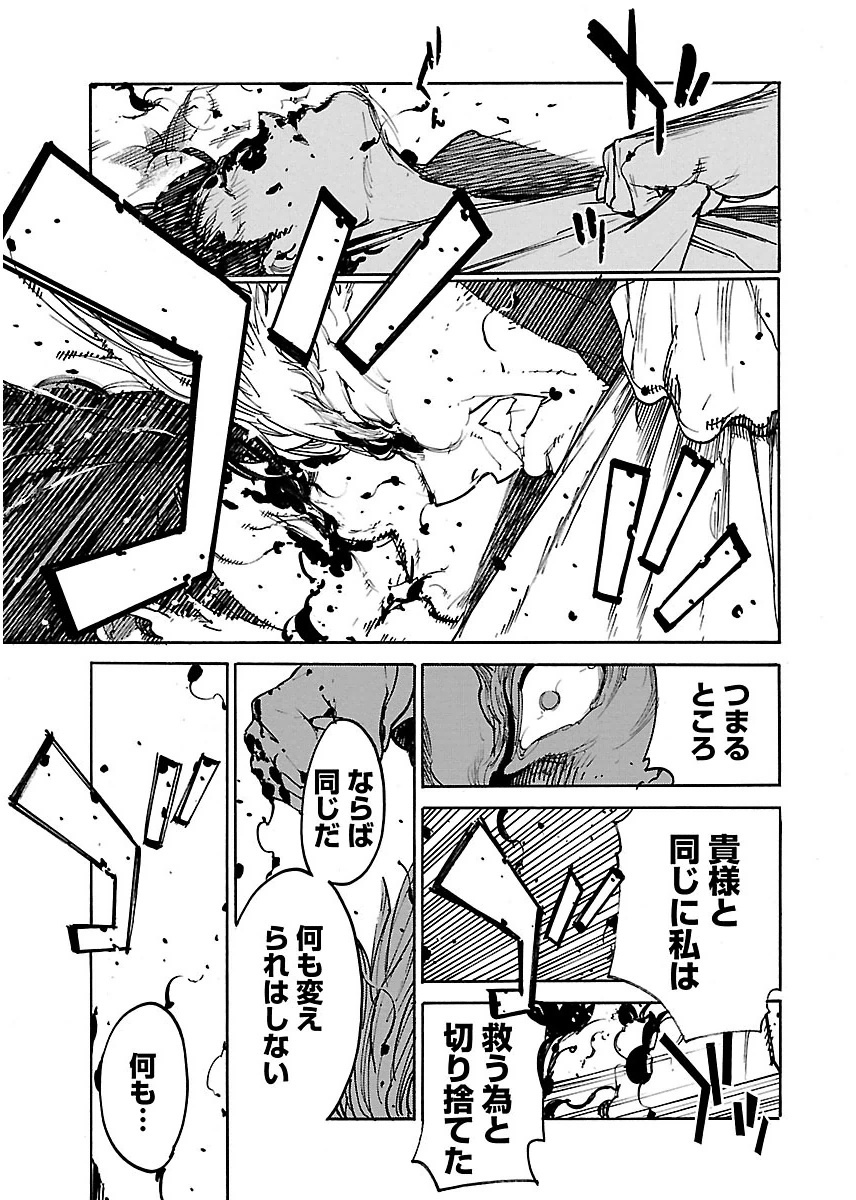 Ryuuma no Gagou - Chapter 36 - Page 5