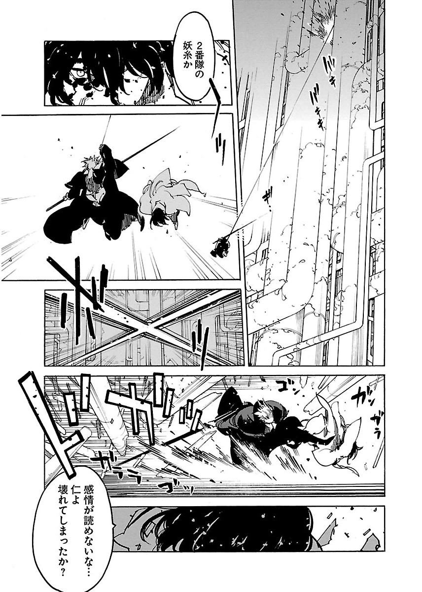 Ryuuma no Gagou - Chapter 37 - Page 15