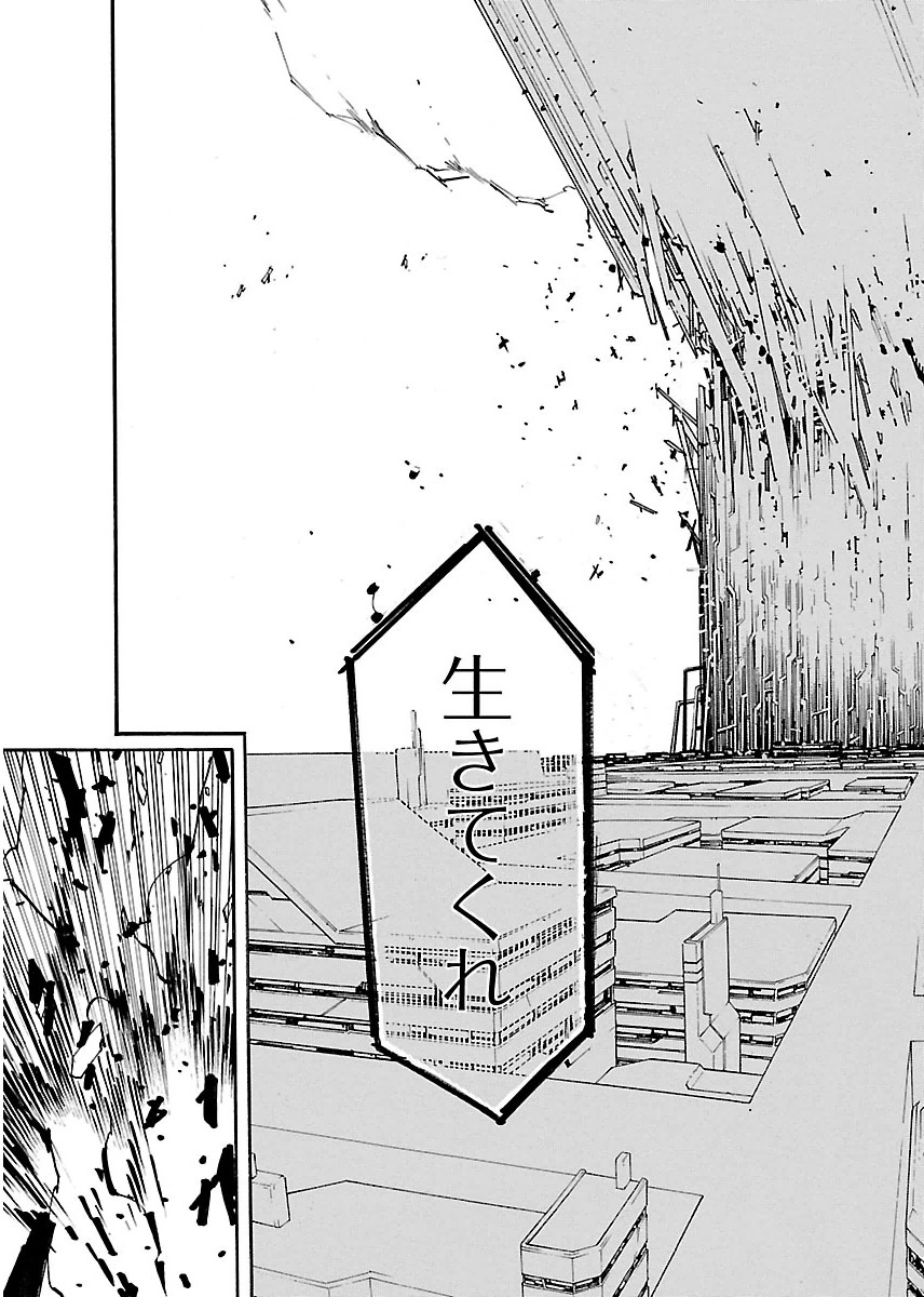 Ryuuma no Gagou - Chapter 37 - Page 27