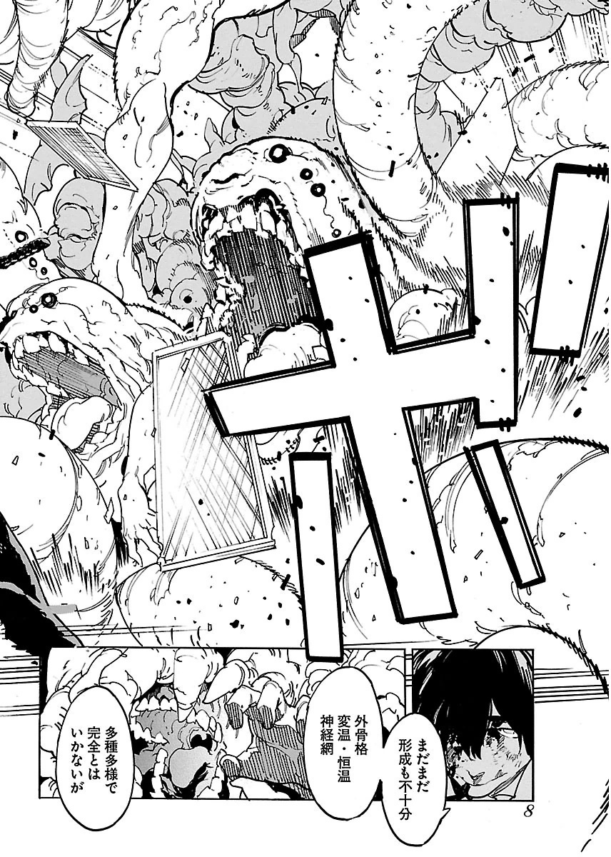 Ryuuma no Gagou - Chapter 37 - Page 6