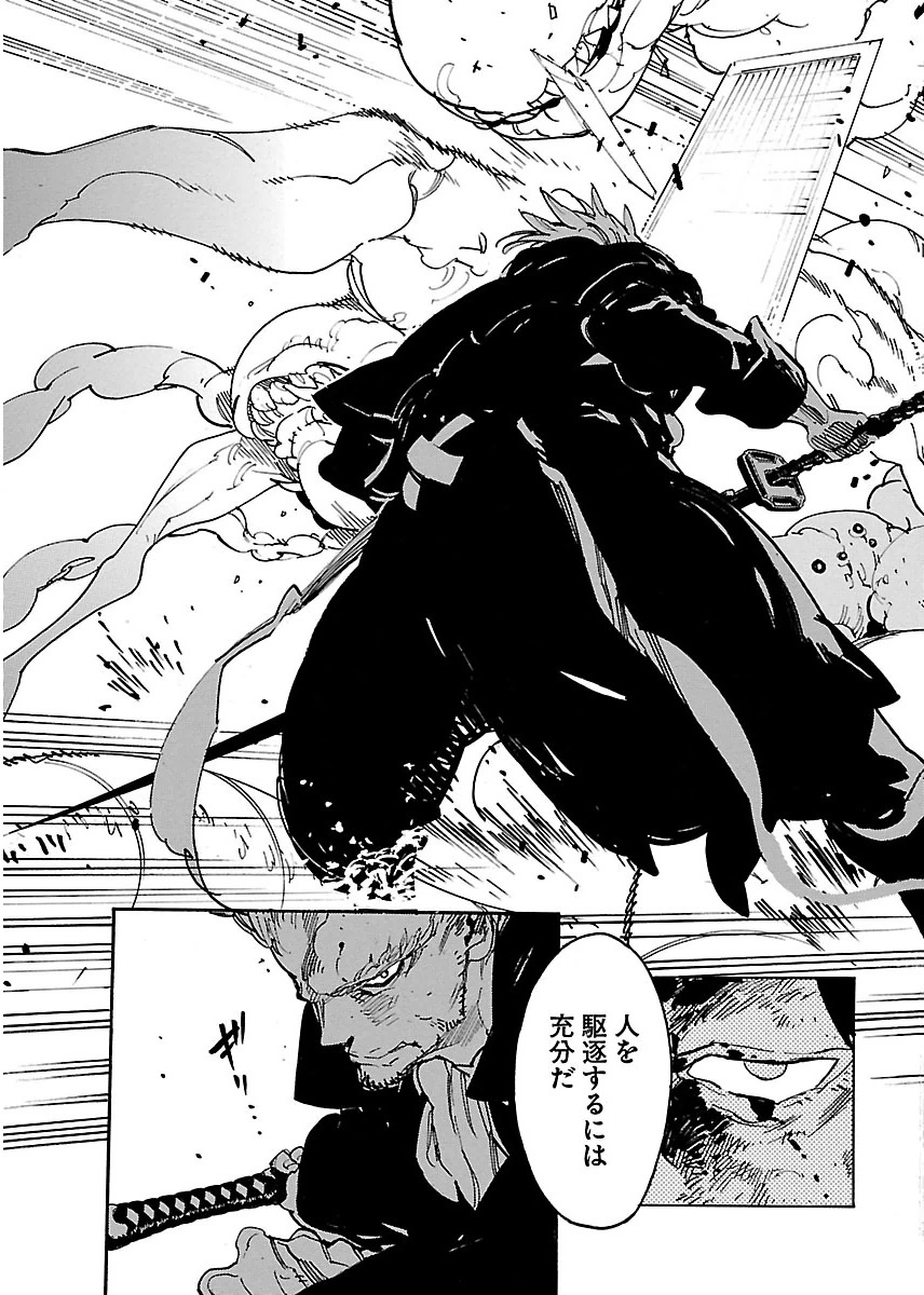 Ryuuma no Gagou - Chapter 37 - Page 7