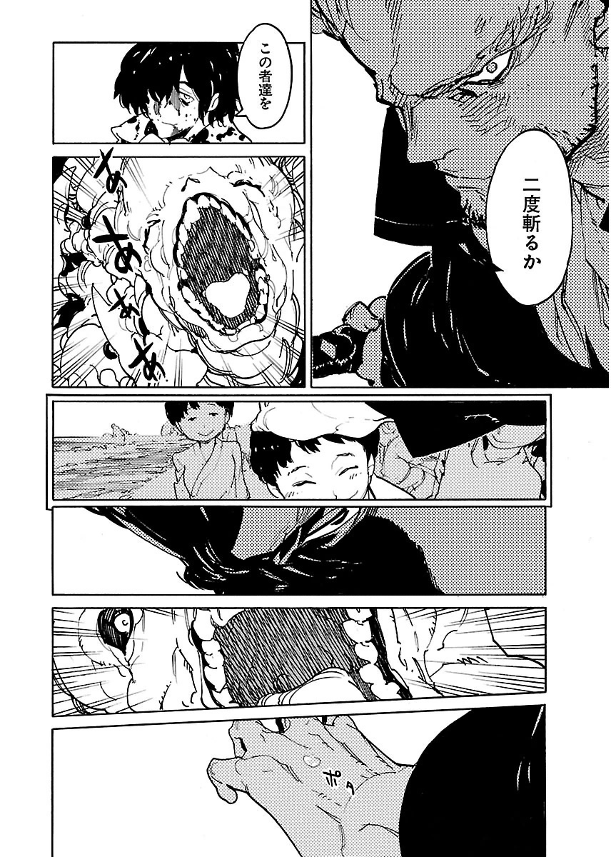 Ryuuma no Gagou - Chapter 37 - Page 8