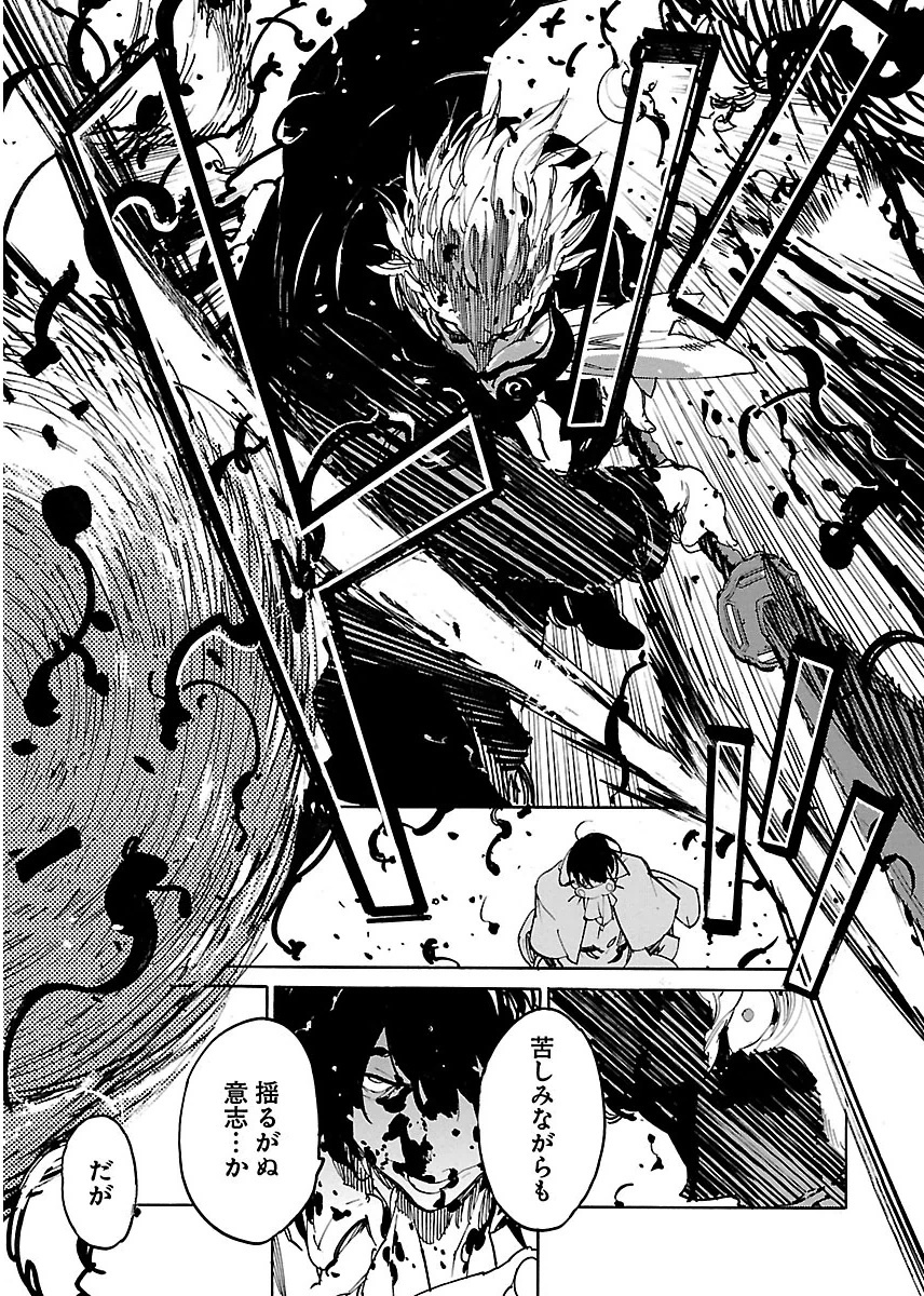 Ryuuma no Gagou - Chapter 37 - Page 9