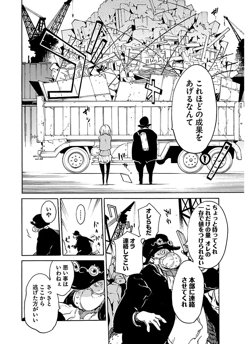 Ryuuma no Gagou - Chapter 38 - Page 10