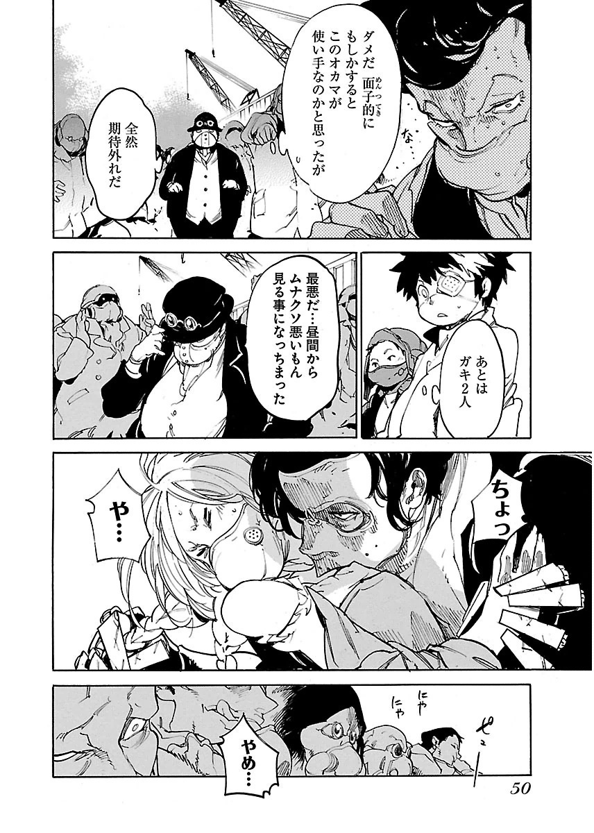 Ryuuma no Gagou - Chapter 38 - Page 14