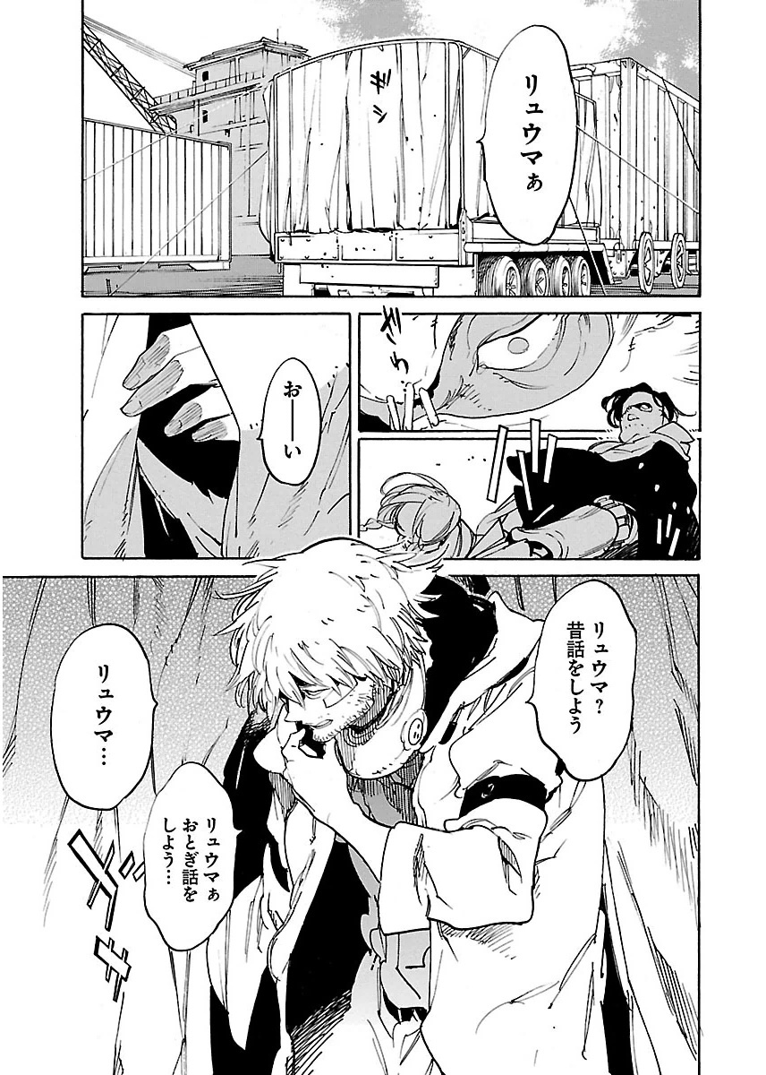 Ryuuma no Gagou - Chapter 38 - Page 15