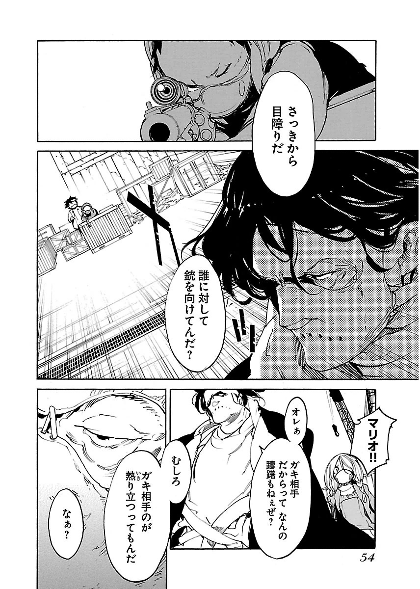 Ryuuma no Gagou - Chapter 38 - Page 18