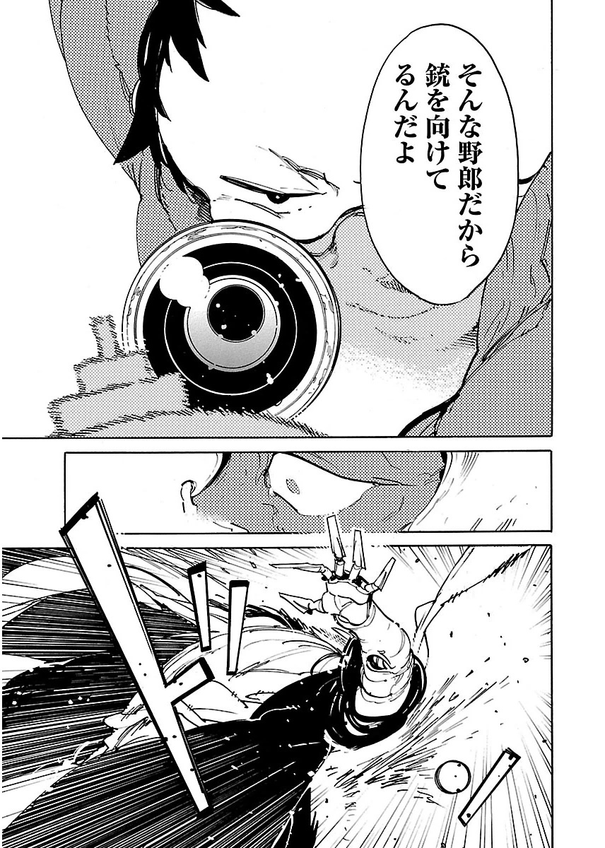 Ryuuma no Gagou - Chapter 38 - Page 19