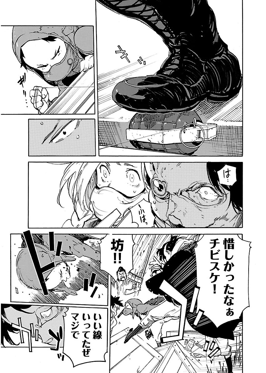 Ryuuma no Gagou - Chapter 38 - Page 21