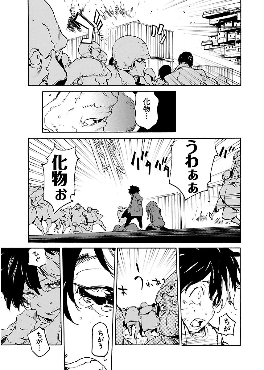 Ryuuma no Gagou - Chapter 38 - Page 27