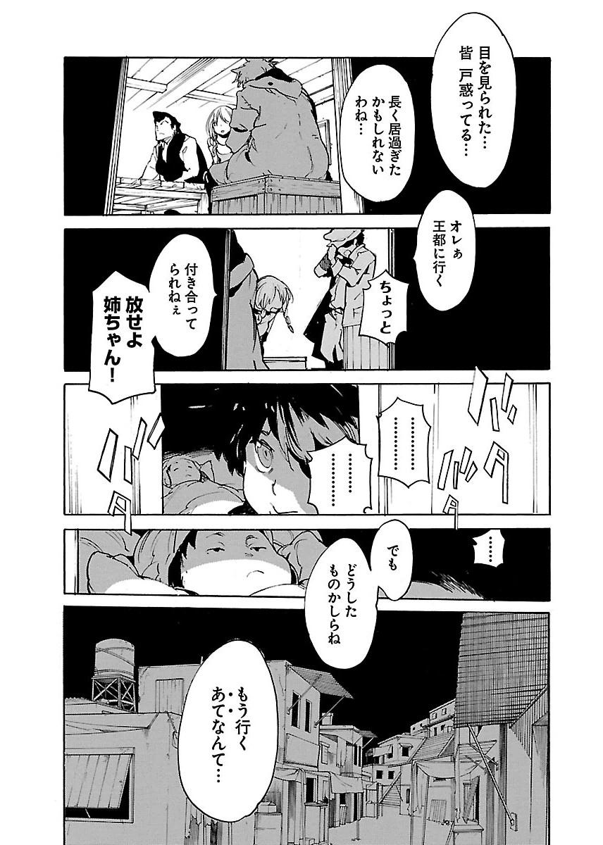 Ryuuma no Gagou - Chapter 38 - Page 3