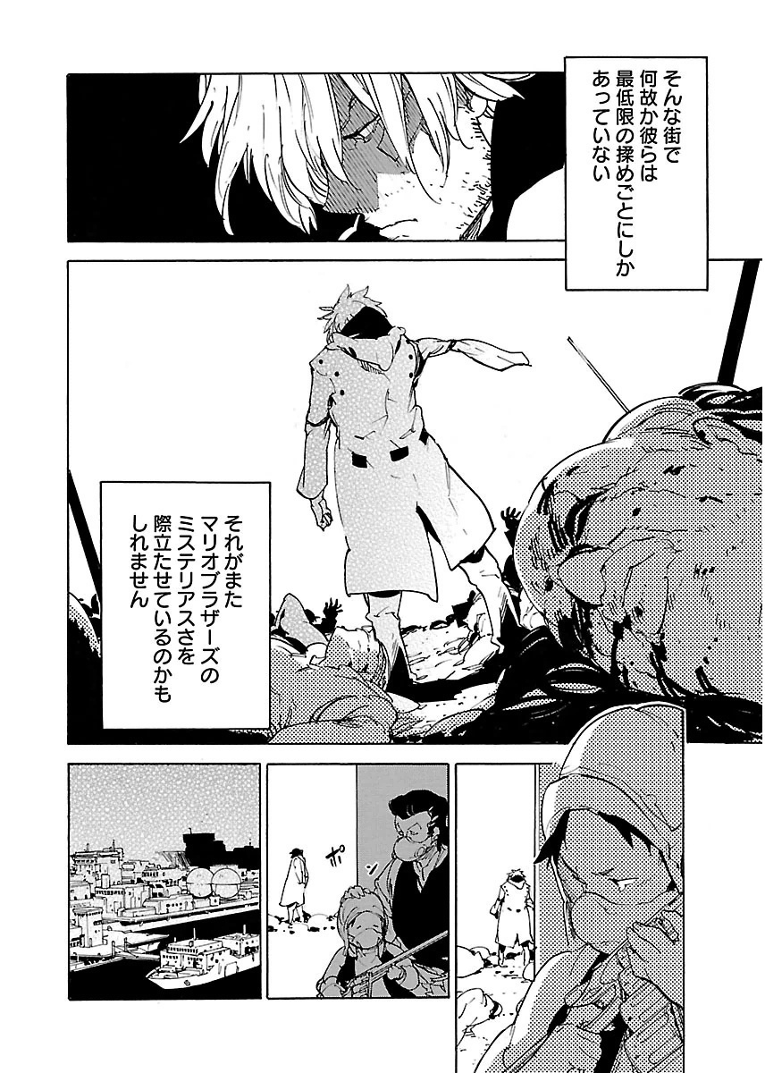 Ryuuma no Gagou - Chapter 39 - Page 14