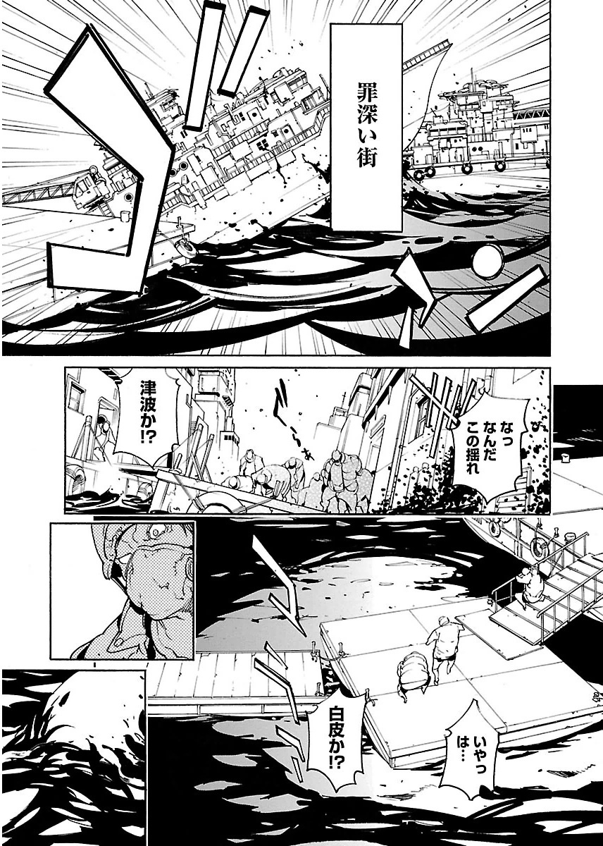 Ryuuma no Gagou - Chapter 39 - Page 21