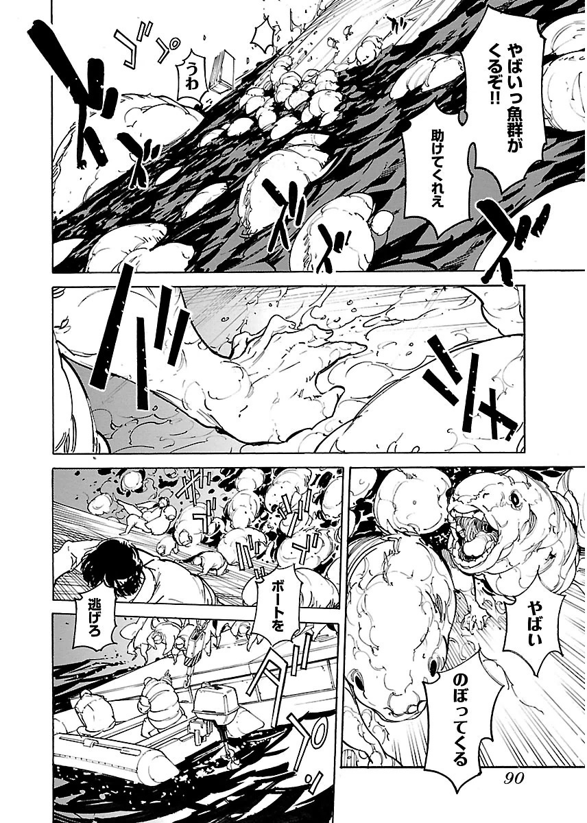 Ryuuma no Gagou - Chapter 39 - Page 24