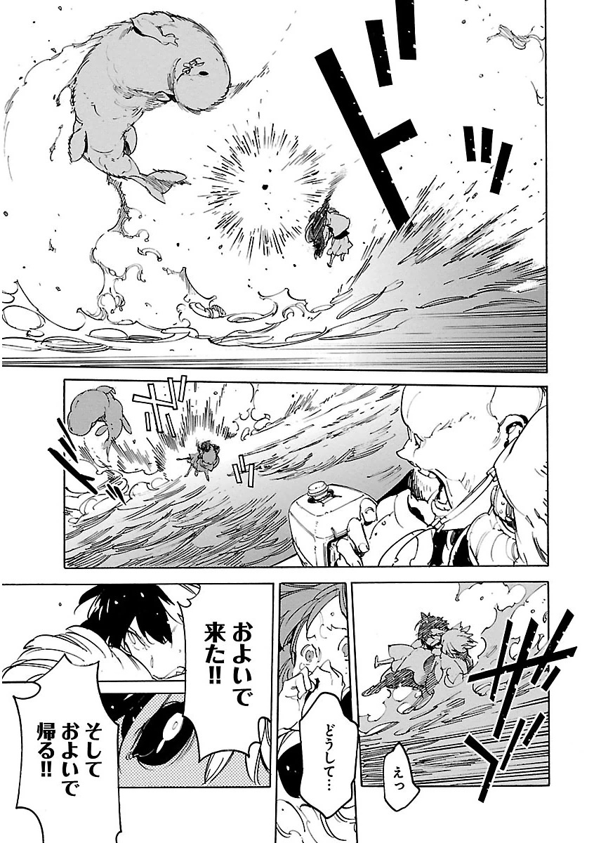 Ryuuma no Gagou - Chapter 39 - Page 29