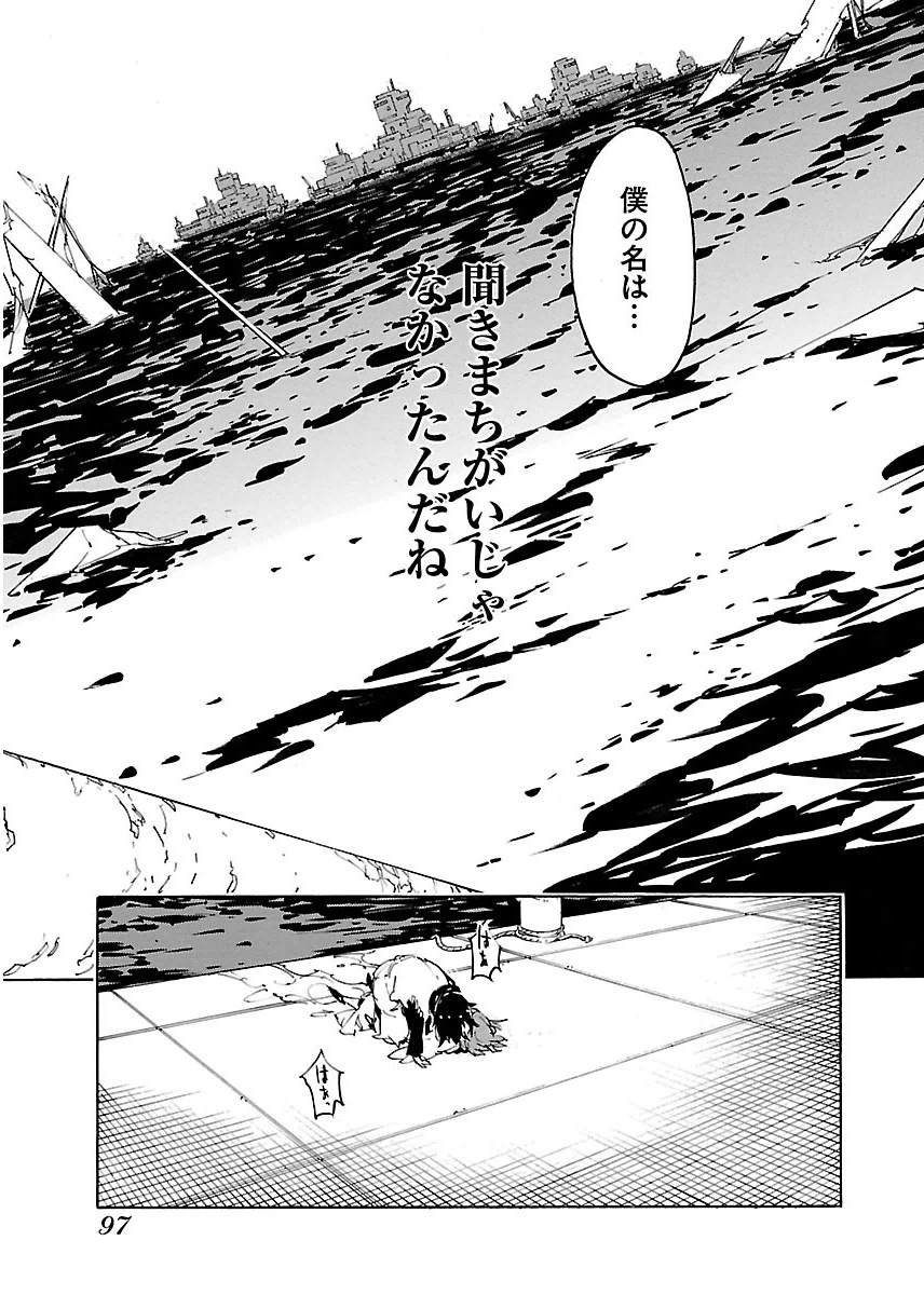 Ryuuma no Gagou - Chapter 39 - Page 31