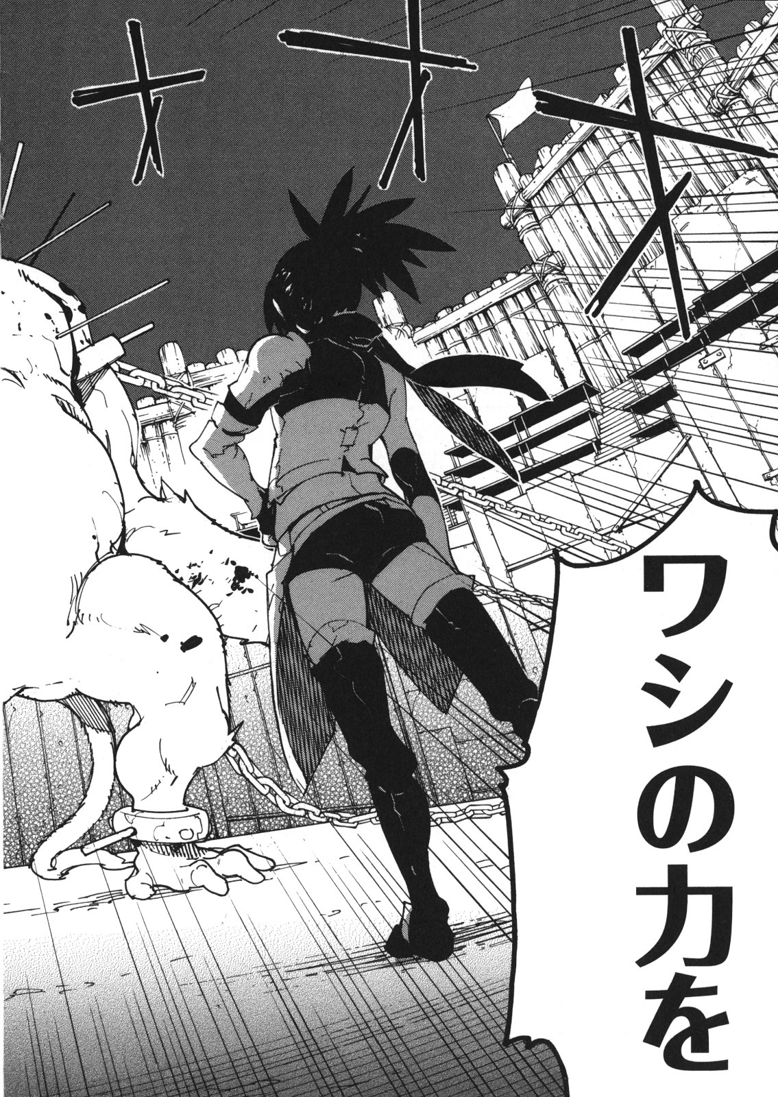 Ryuuma no Gagou - Chapter 4 - Page 14