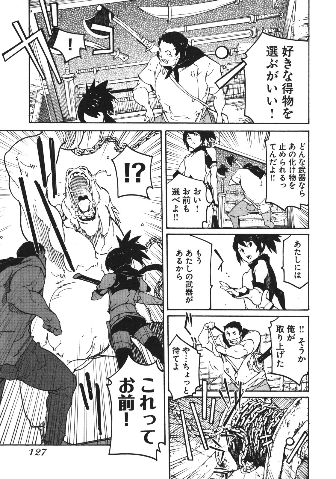 Ryuuma no Gagou - Chapter 4 - Page 19