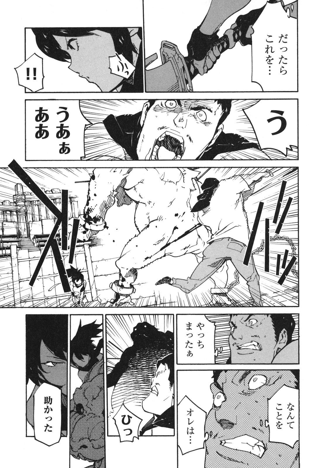 Ryuuma no Gagou - Chapter 4 - Page 23