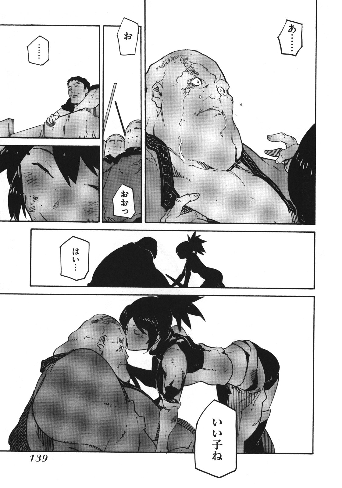 Ryuuma no Gagou - Chapter 4 - Page 31