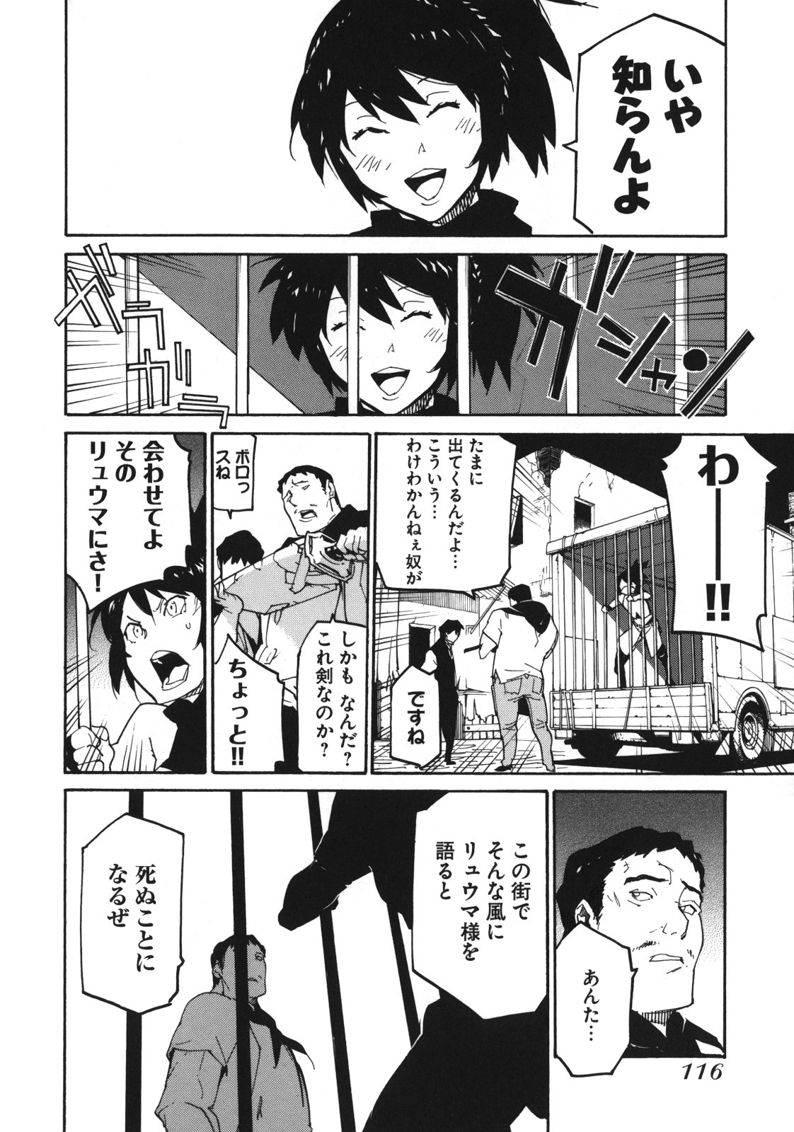 Ryuuma no Gagou - Chapter 4 - Page 8