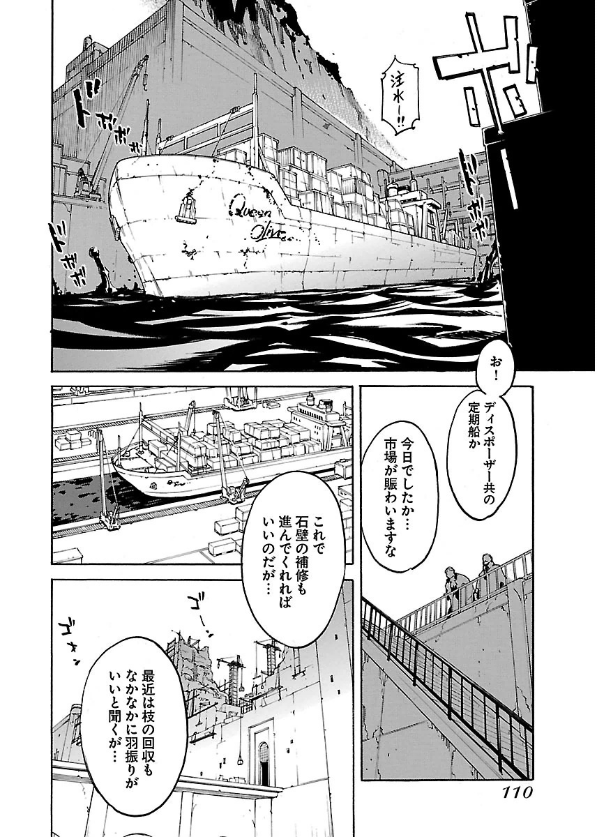 Ryuuma no Gagou - Chapter 40 - Page 10