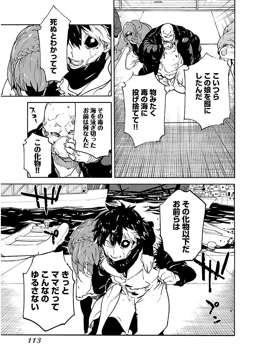 Ryuuma no Gagou - Chapter 40 - Page 13