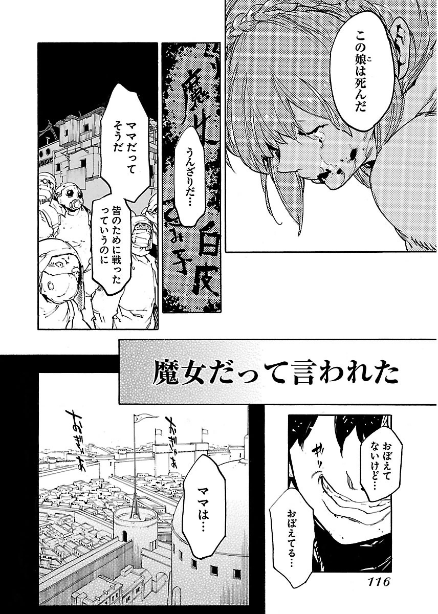 Ryuuma no Gagou - Chapter 40 - Page 16