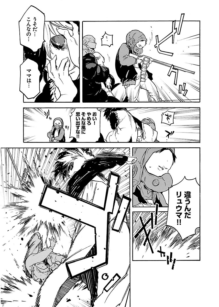 Ryuuma no Gagou - Chapter 40 - Page 19