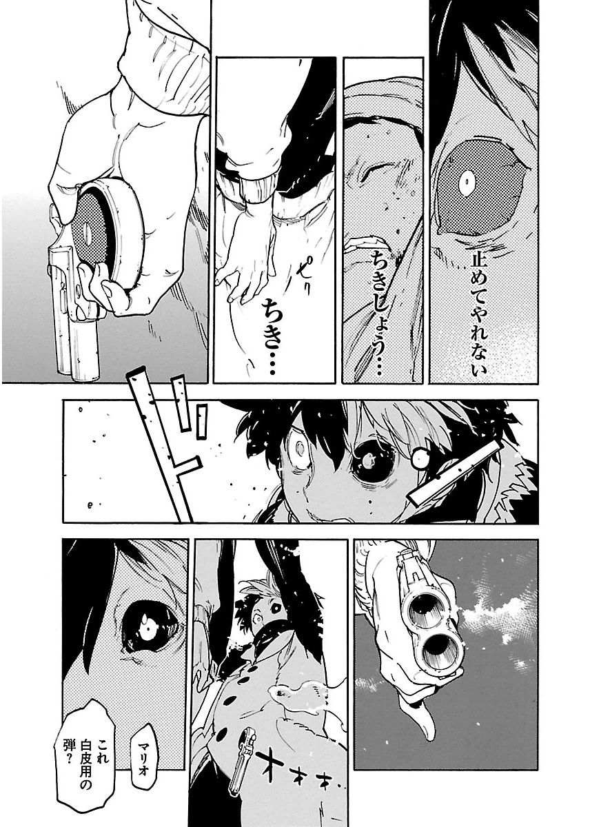 Ryuuma no Gagou - Chapter 40 - Page 21