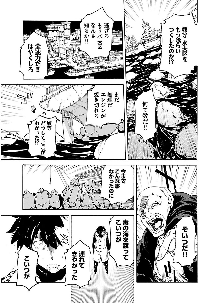 Ryuuma no Gagou - Chapter 40 - Page 25
