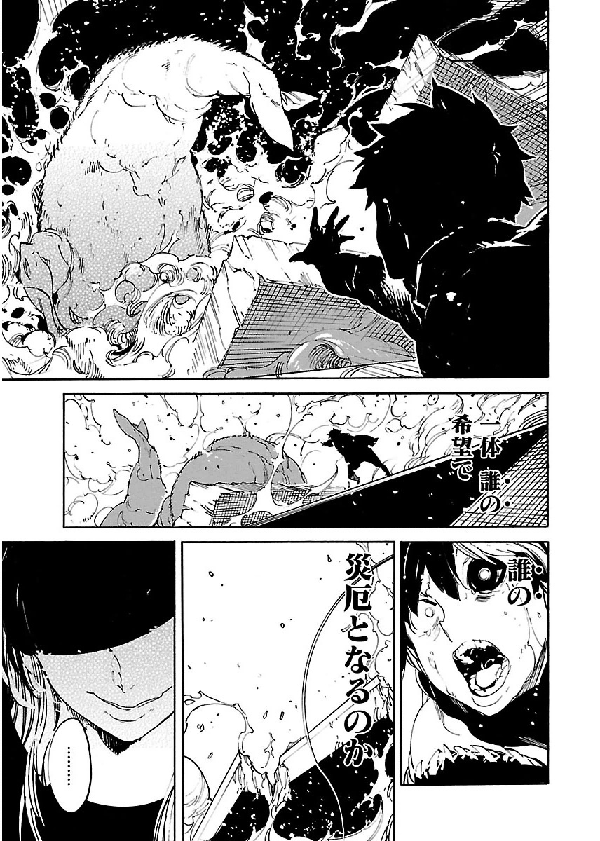 Ryuuma no Gagou - Chapter 40 - Page 29