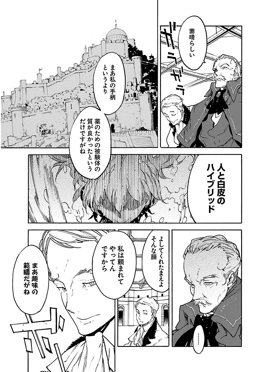 Ryuuma no Gagou - Chapter 40 - Page 9