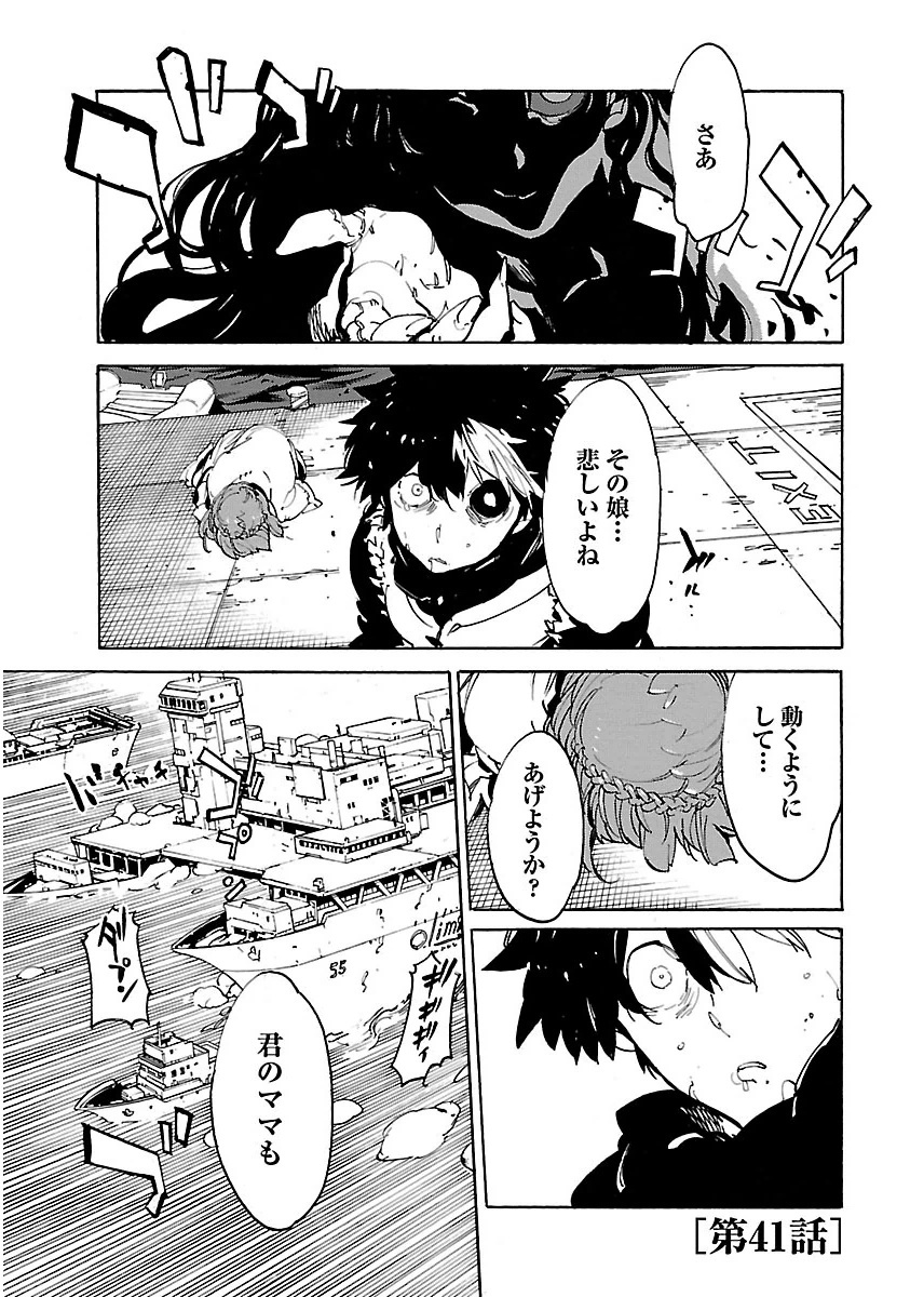 Ryuuma no Gagou - Chapter 41 - Page 1