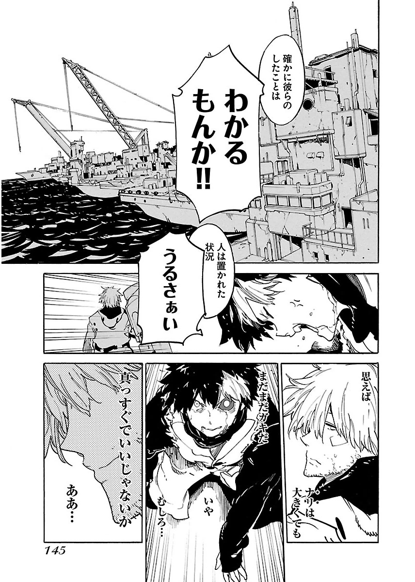 Ryuuma no Gagou - Chapter 41 - Page 15