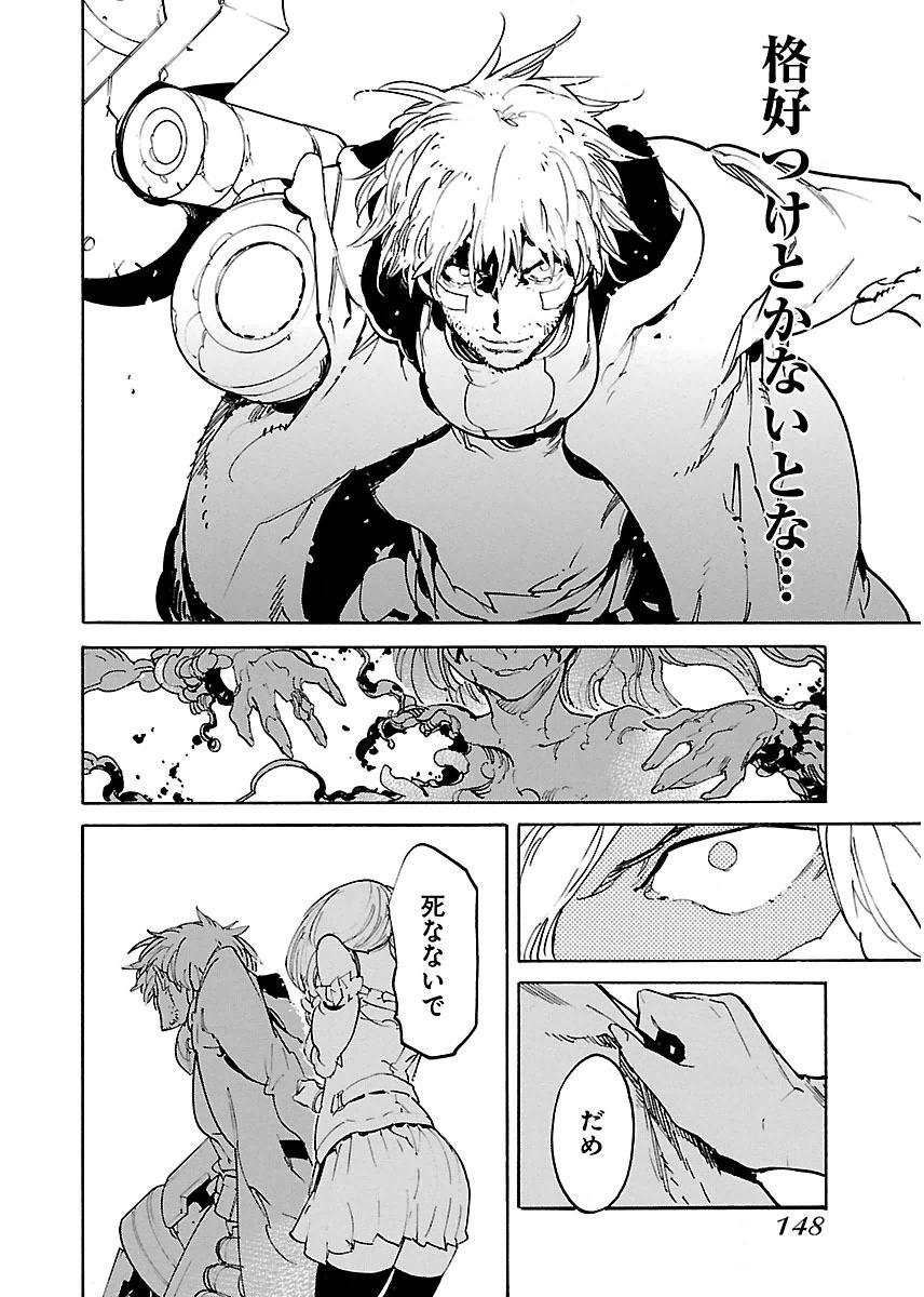 Ryuuma no Gagou - Chapter 41 - Page 18