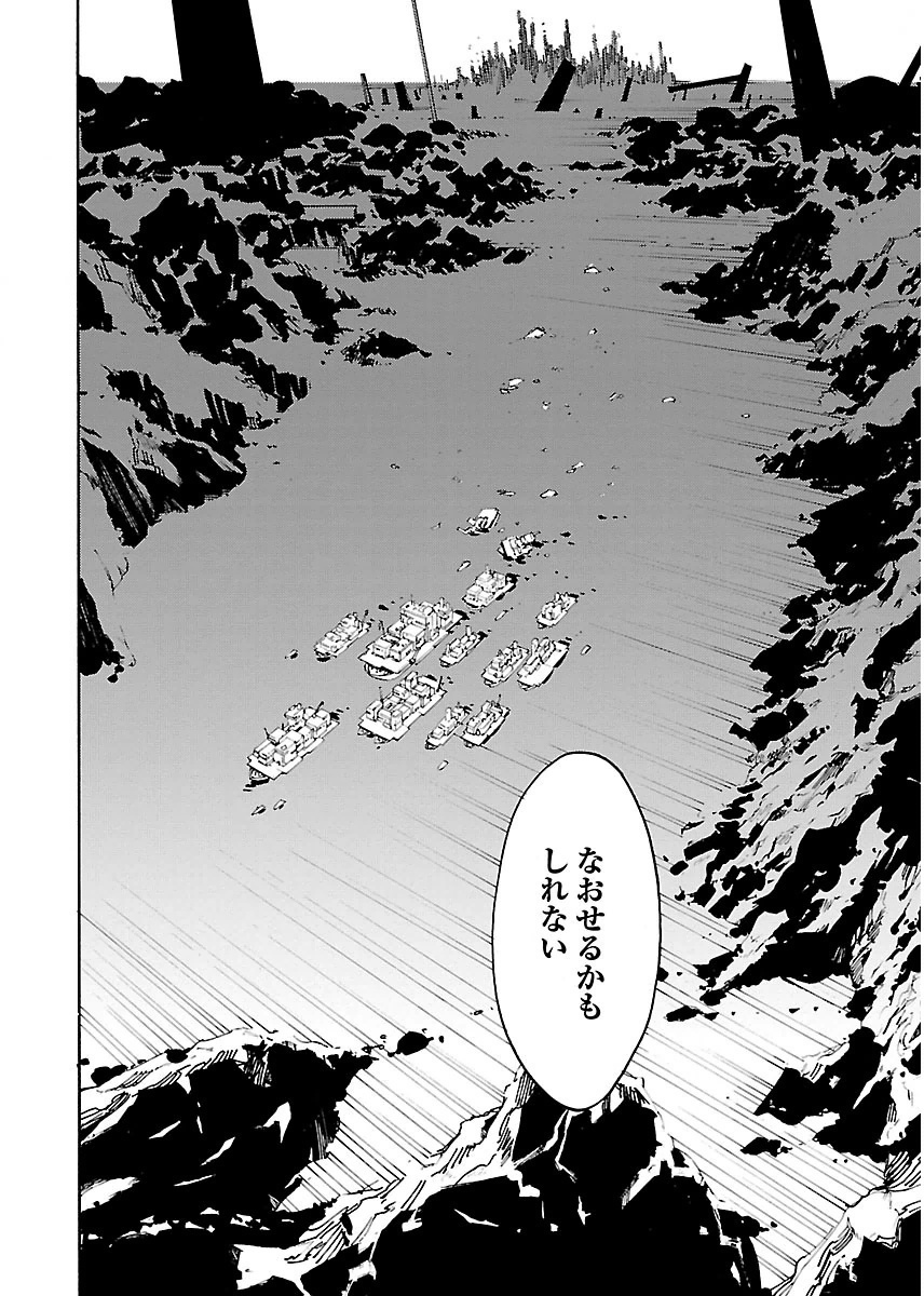 Ryuuma no Gagou - Chapter 41 - Page 2